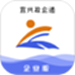 宜兴政企通企业版