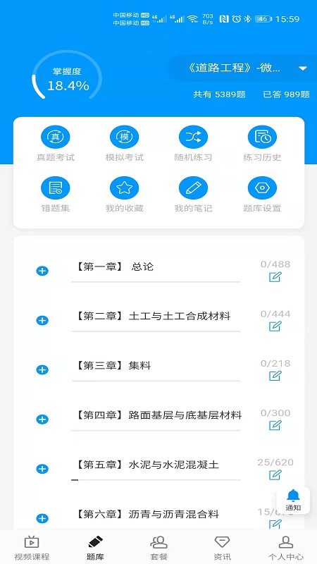 微试验电脑版截图