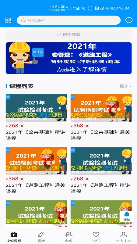 微试验电脑版截图