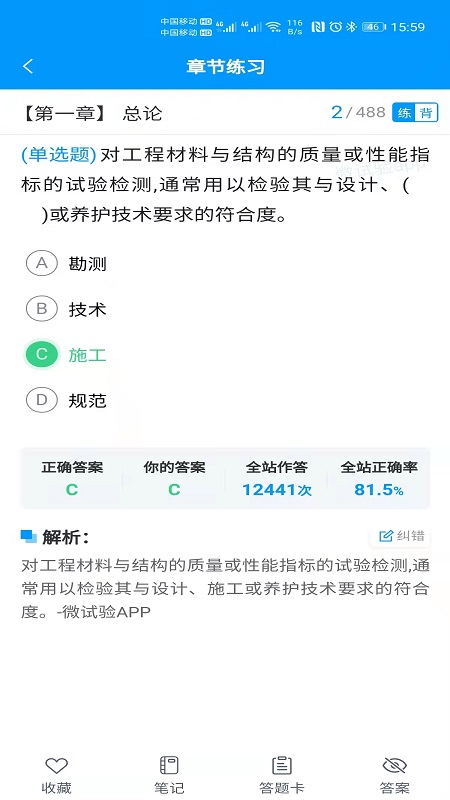 微试验电脑版截图