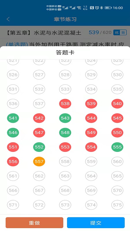 微试验电脑版截图