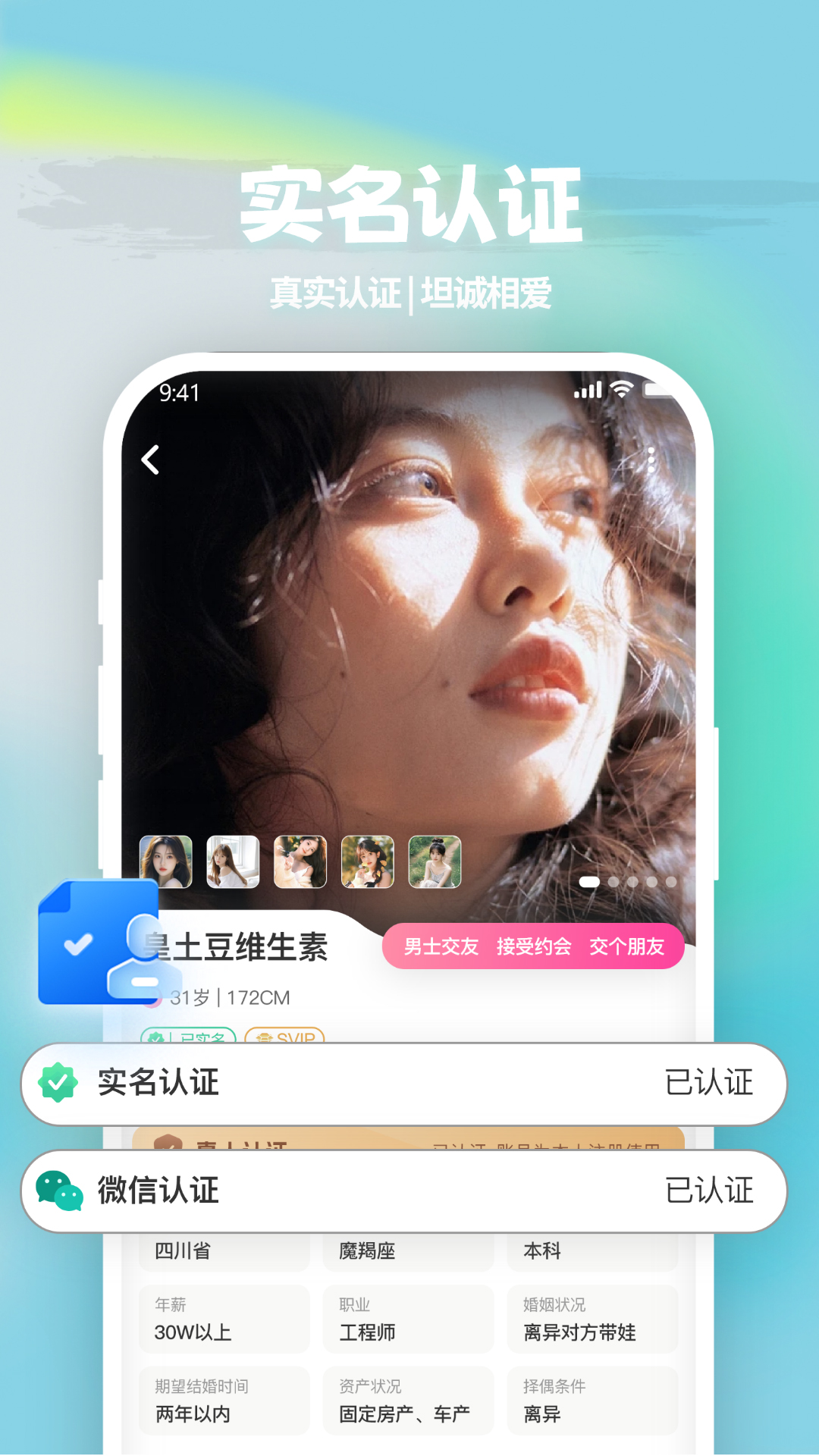 碰爱电脑版截图