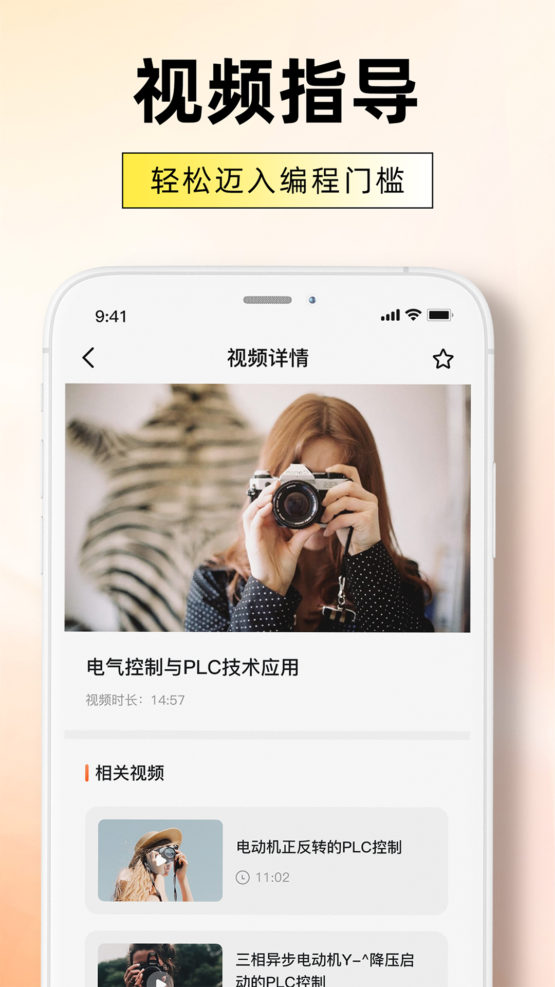 数控机床编程