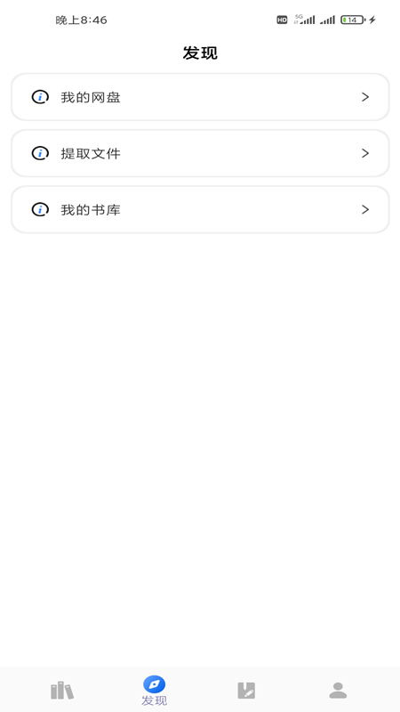 爱书猫电脑版截图