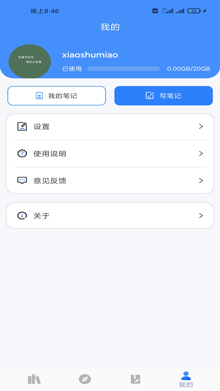 爱书猫电脑版截图