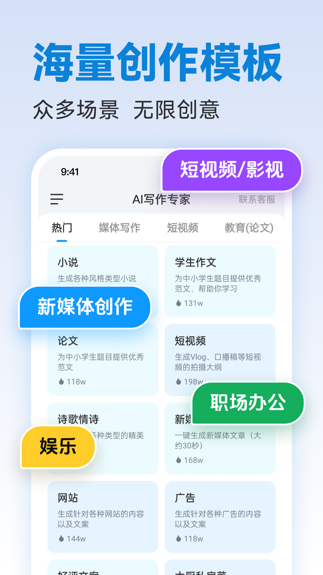 写作专家电脑版截图