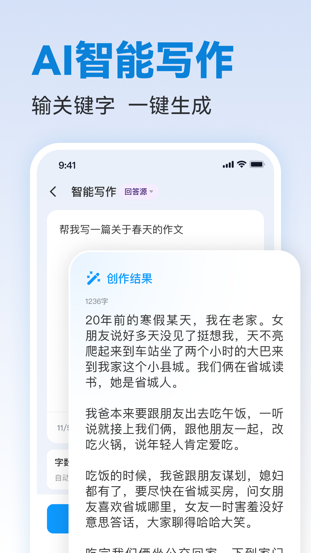 写作专家