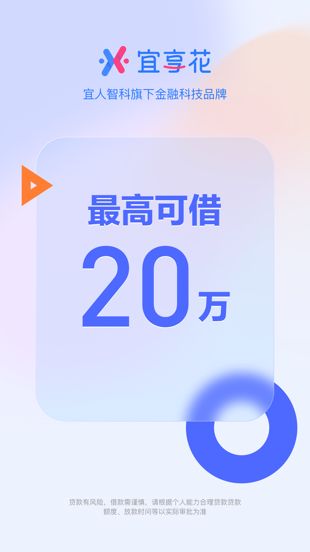 宜享花