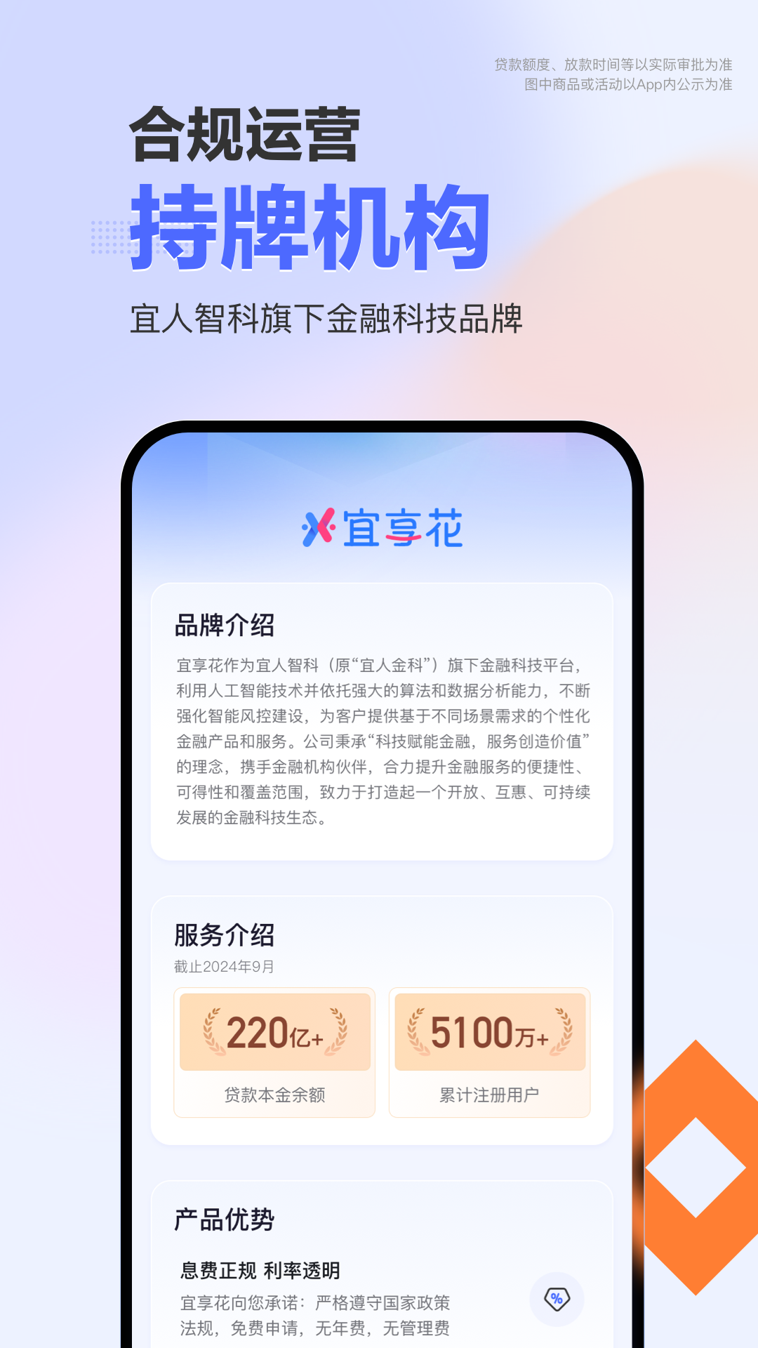 宜享花