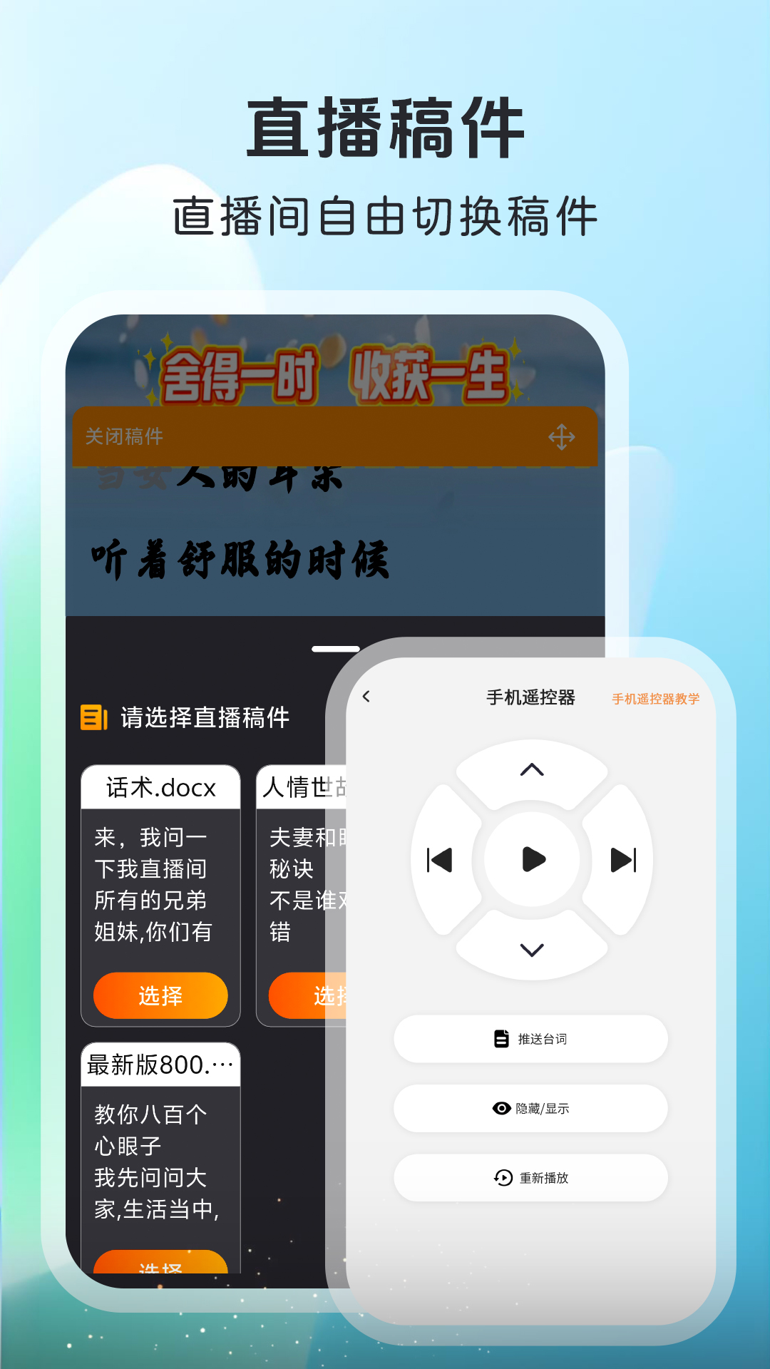 沉浸读稿电脑版截图
