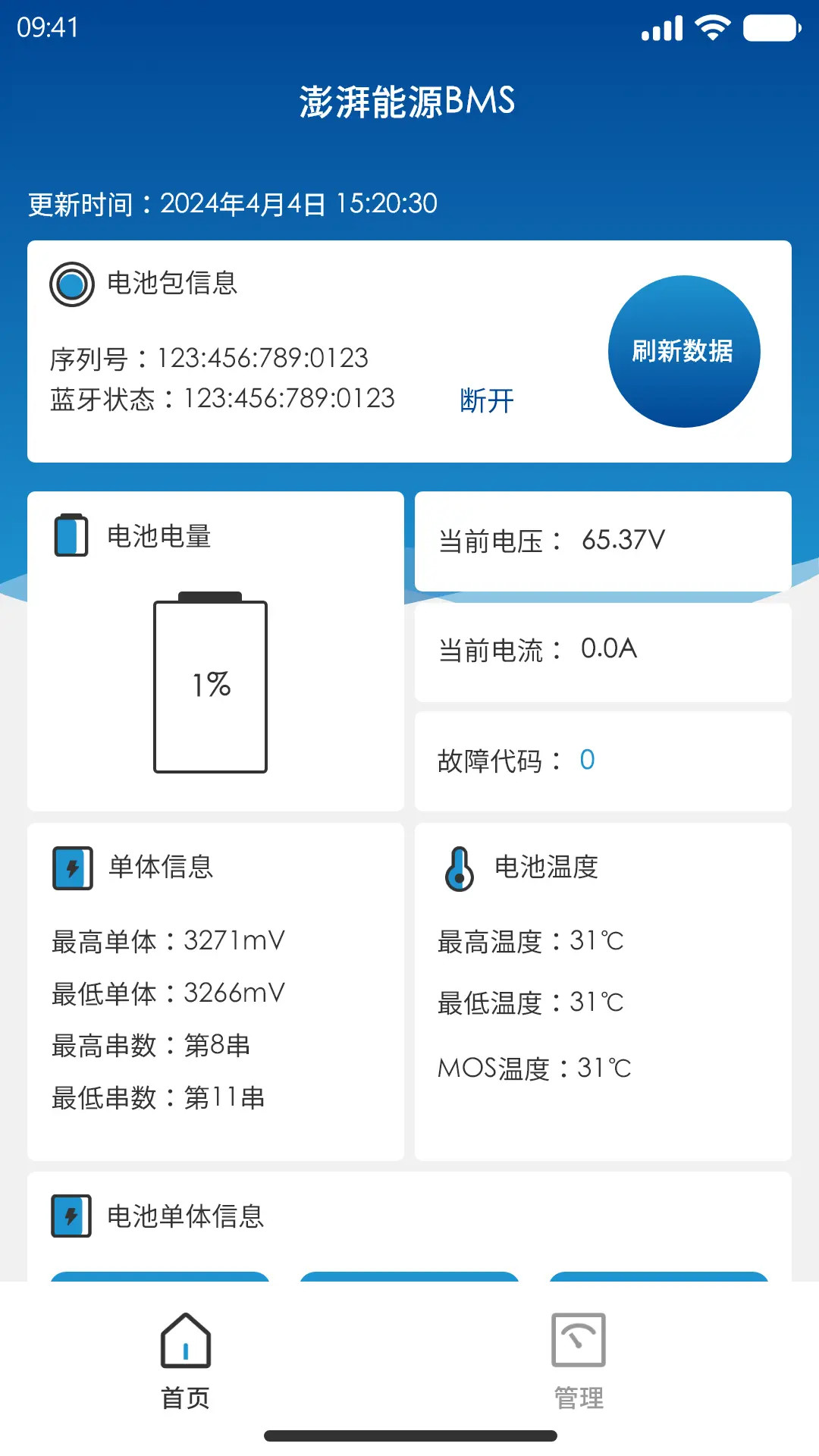 澎湃能源