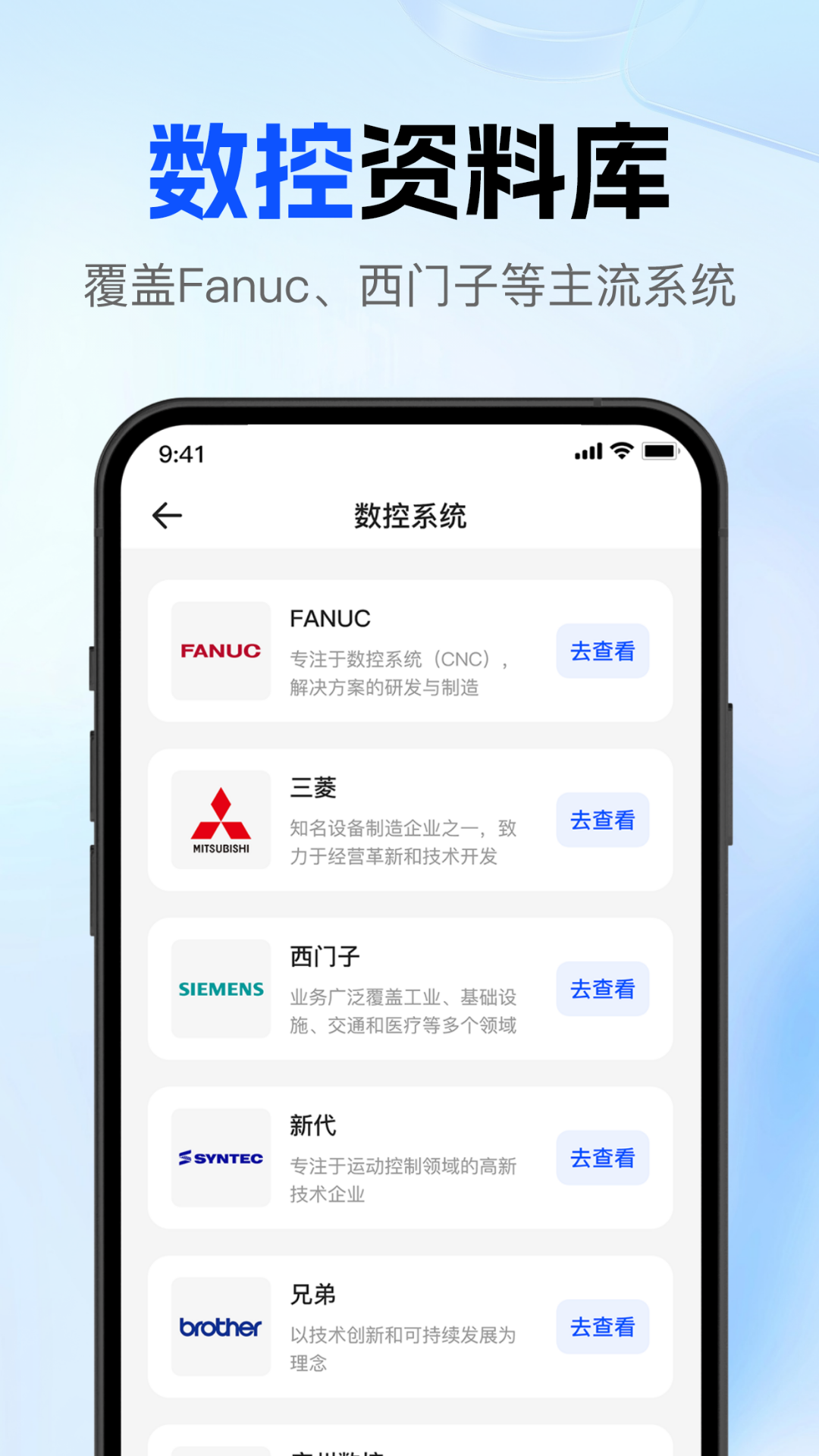 数控大师