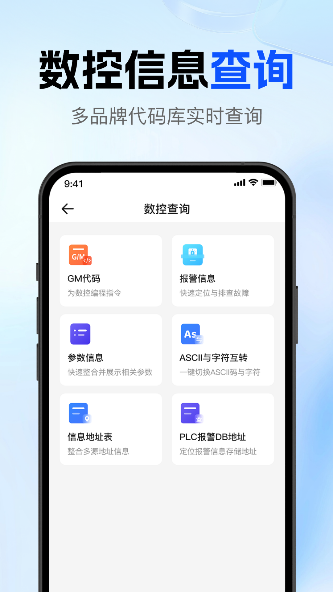 数控大师