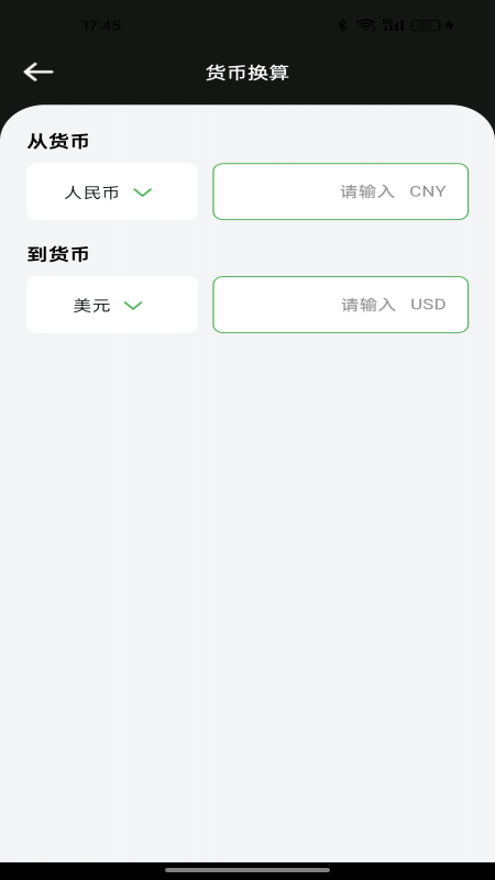 扫二维码全能王电脑版截图