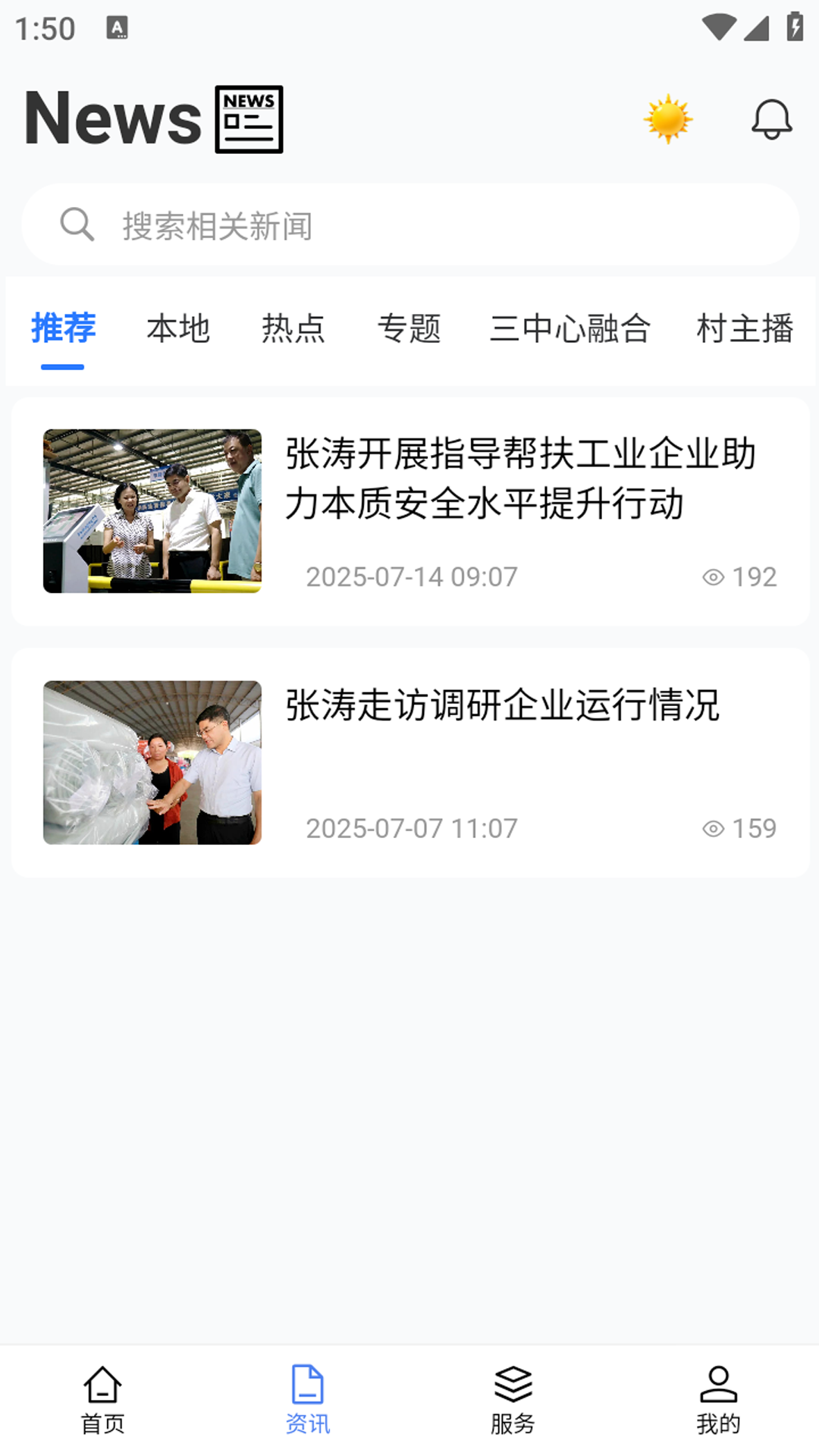 宜事通