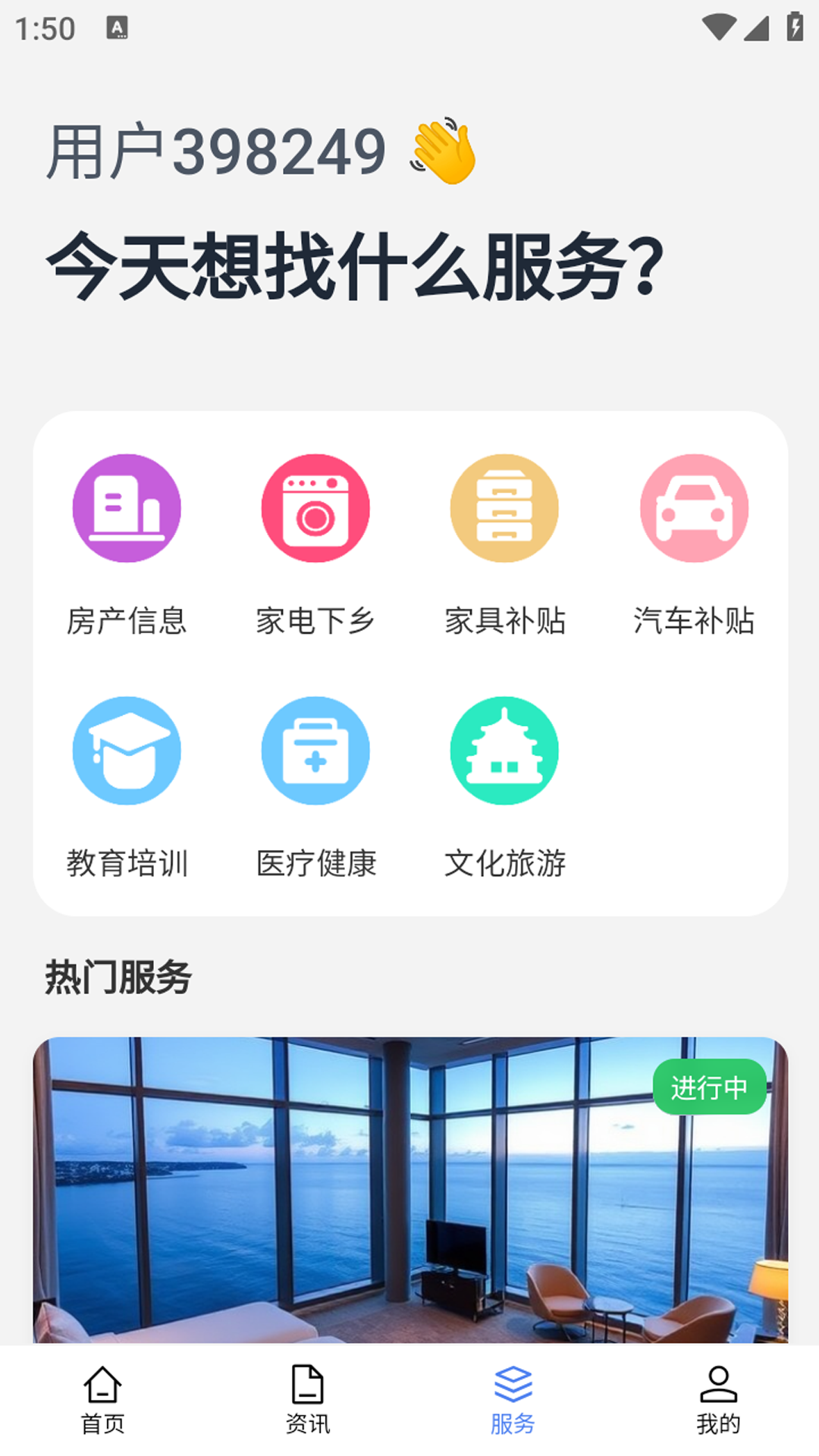 宜事通