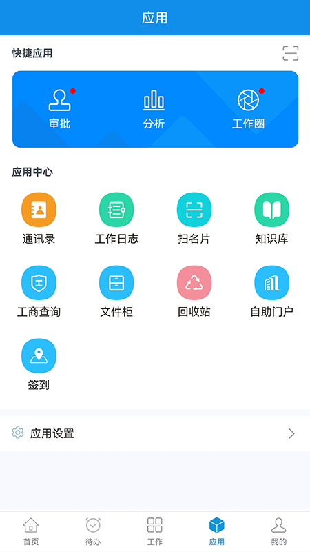 鹏为CRM电脑版截图