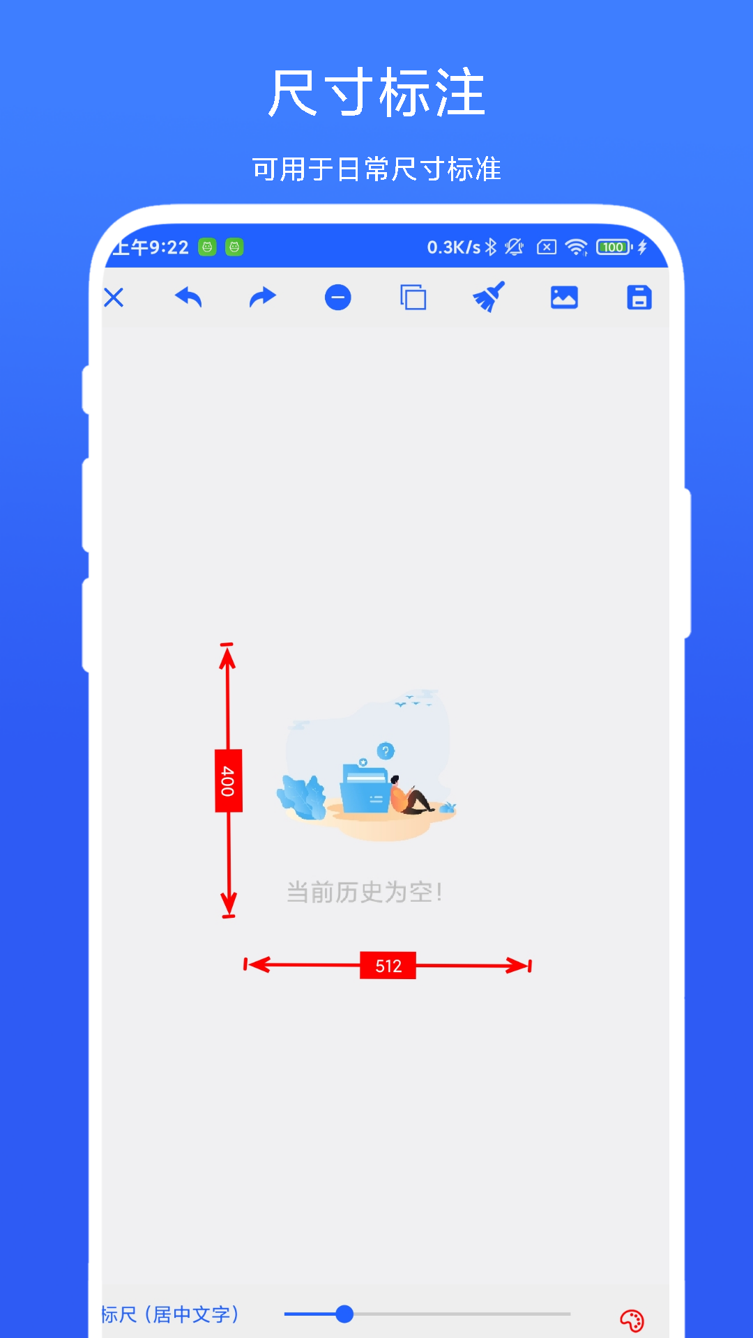 尺寸标注助手电脑版截图