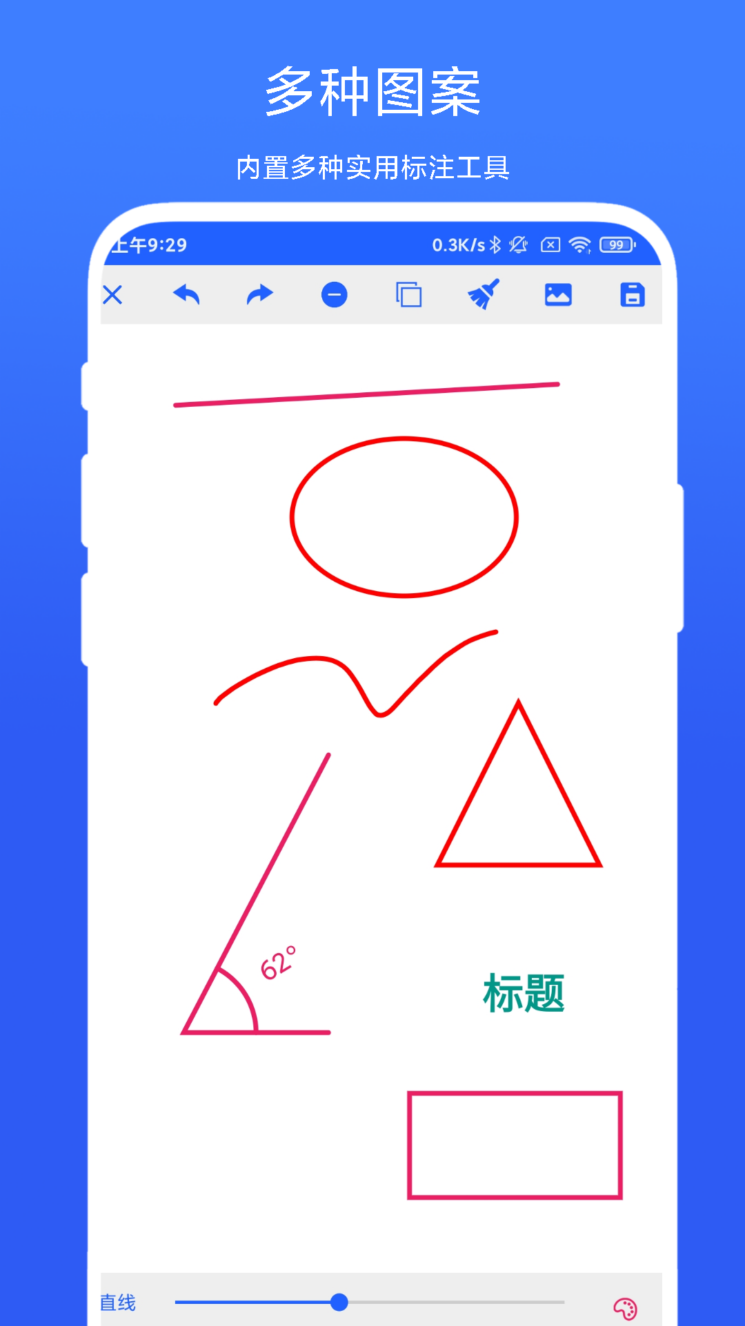 尺寸标注助手电脑版截图