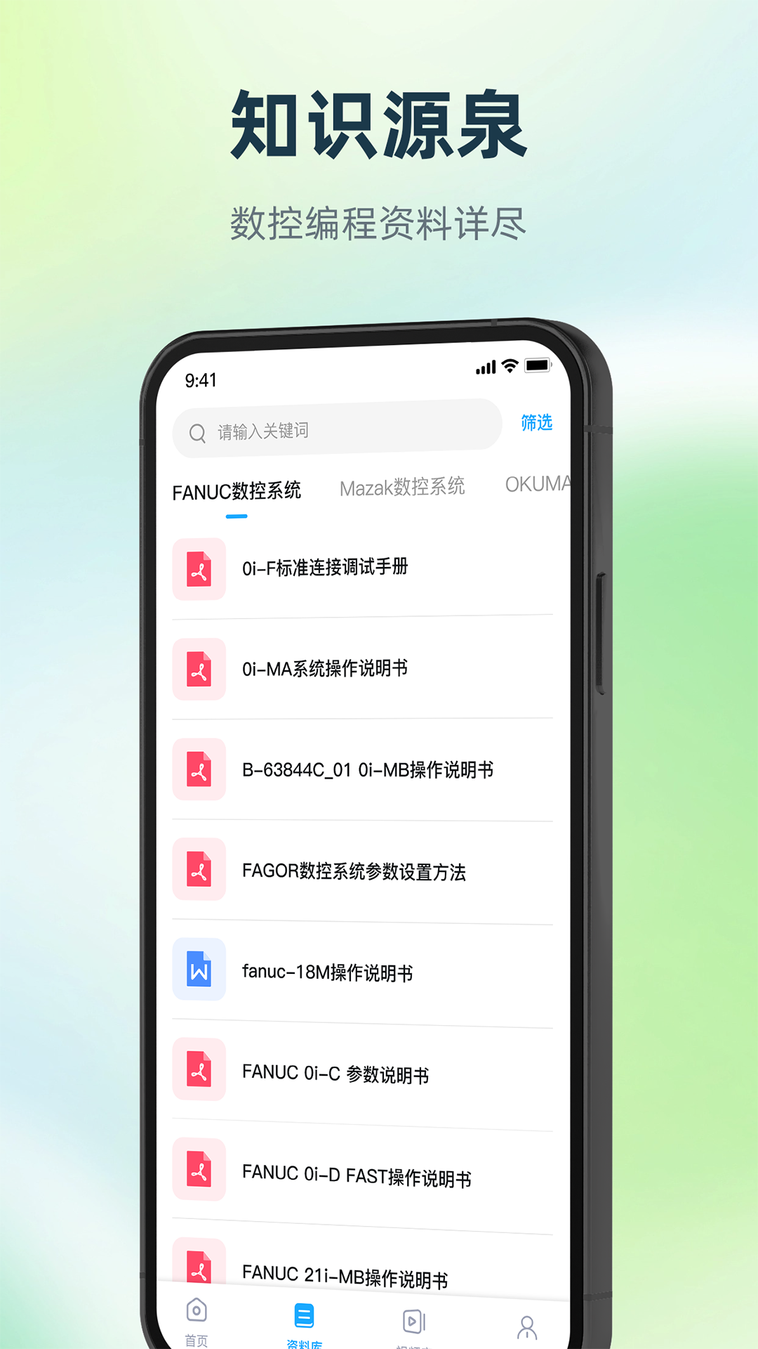 数控编程宝典电脑版截图