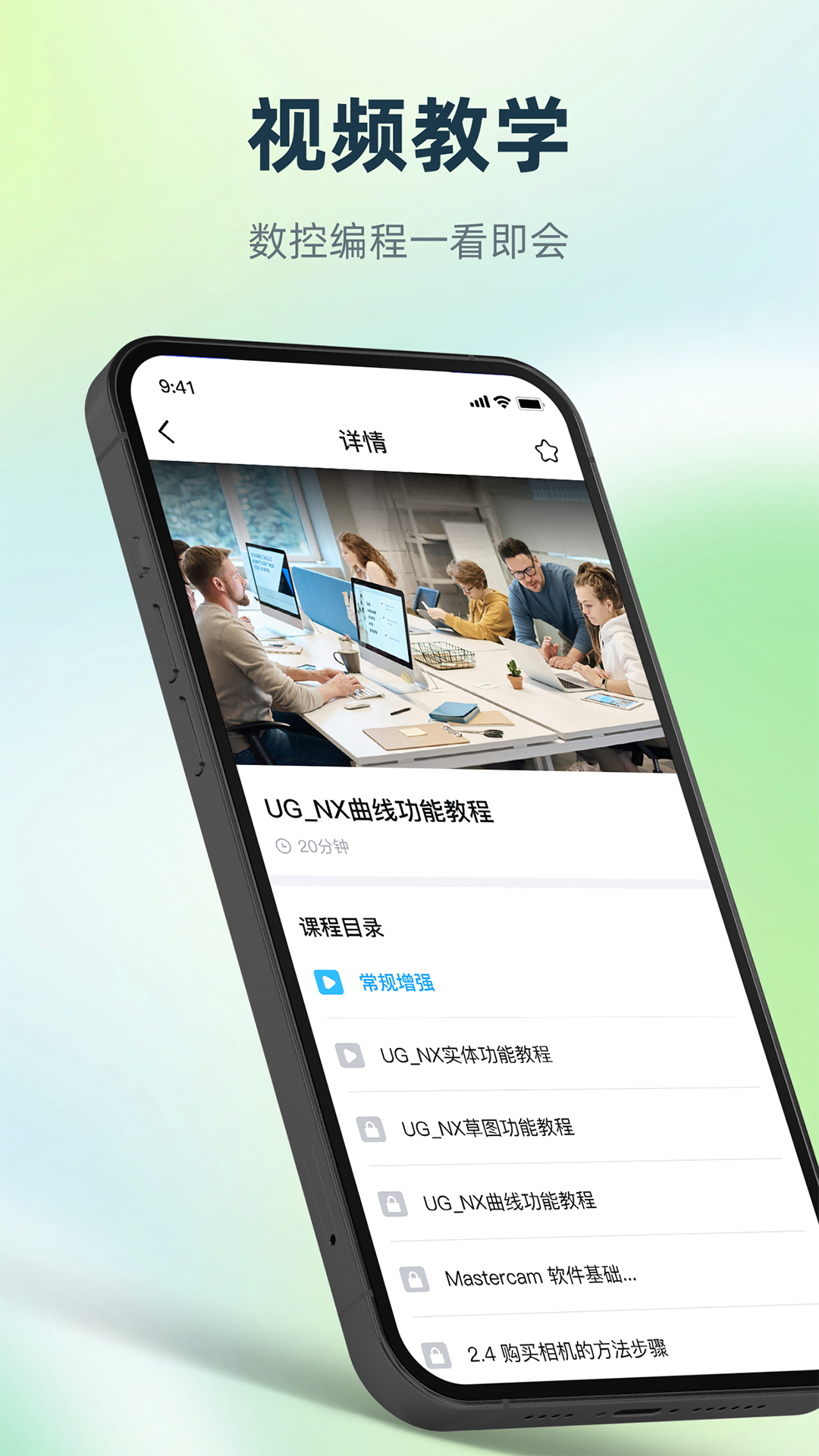 数控编程宝典电脑版截图