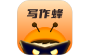 写作蜂电脑版段首LOGO