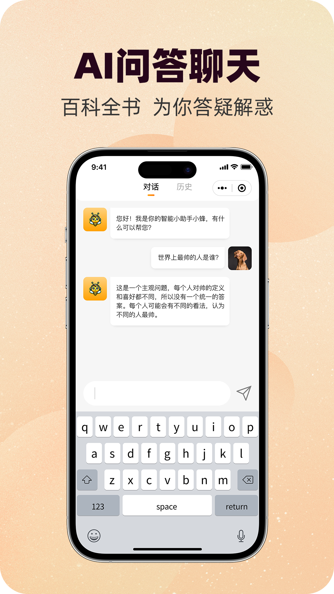 写作蜂电脑版截图
