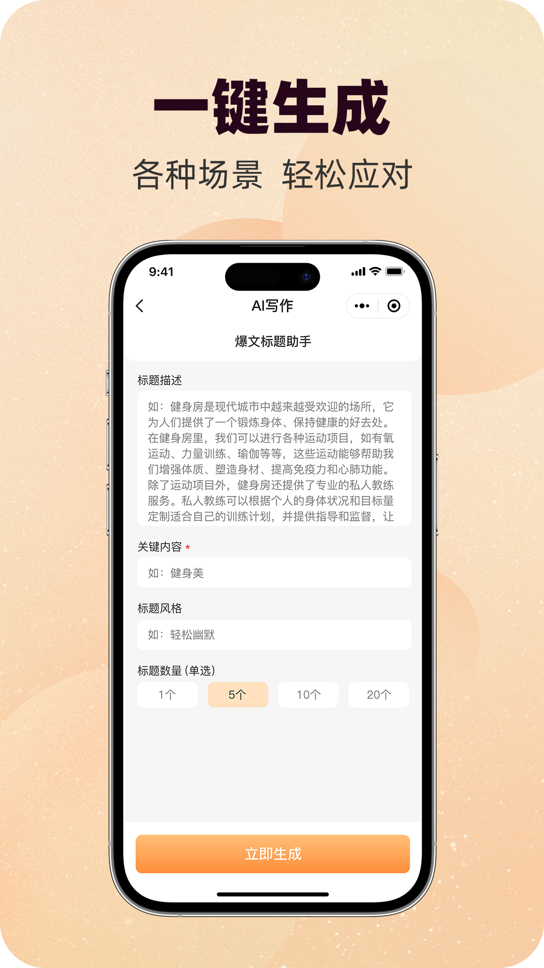 写作蜂电脑版截图