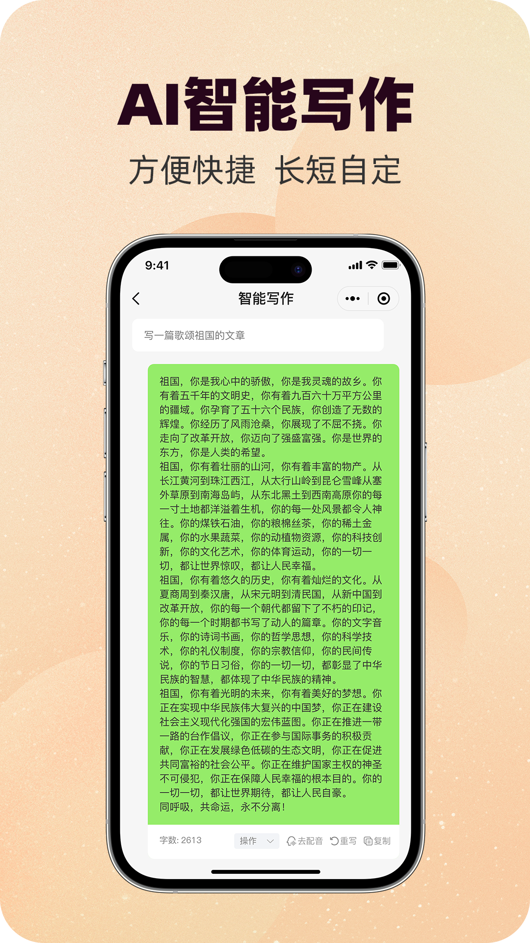 写作蜂电脑版截图