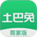 土巴兔商家