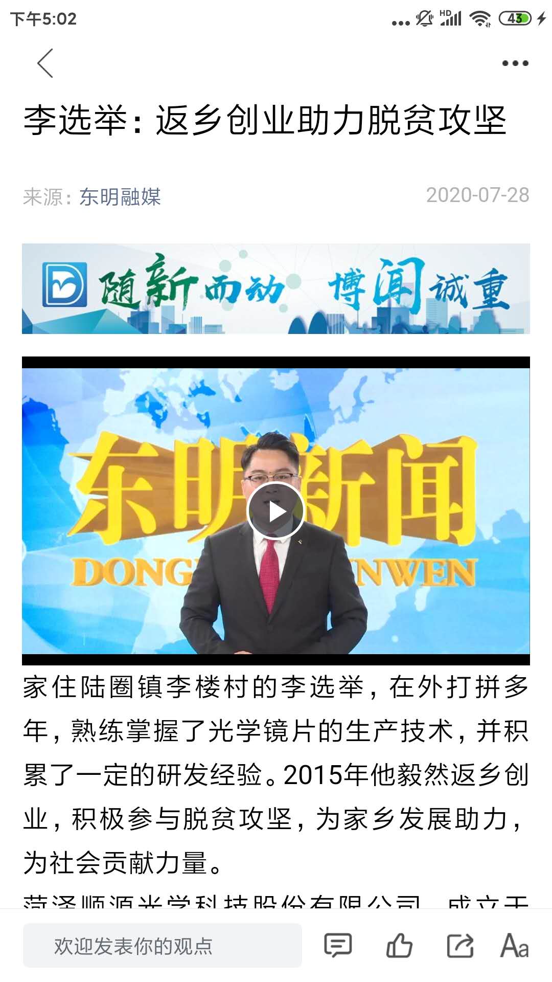 东明云电脑版截图