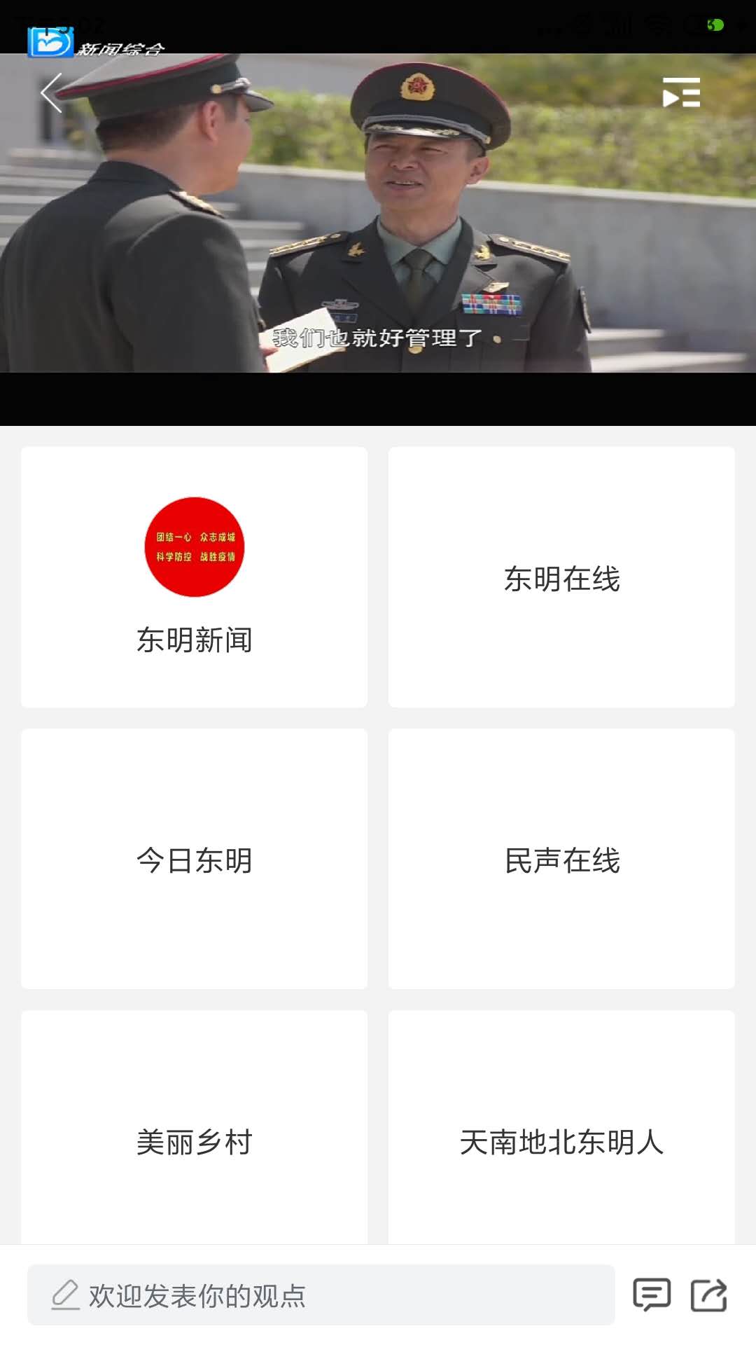东明云电脑版截图