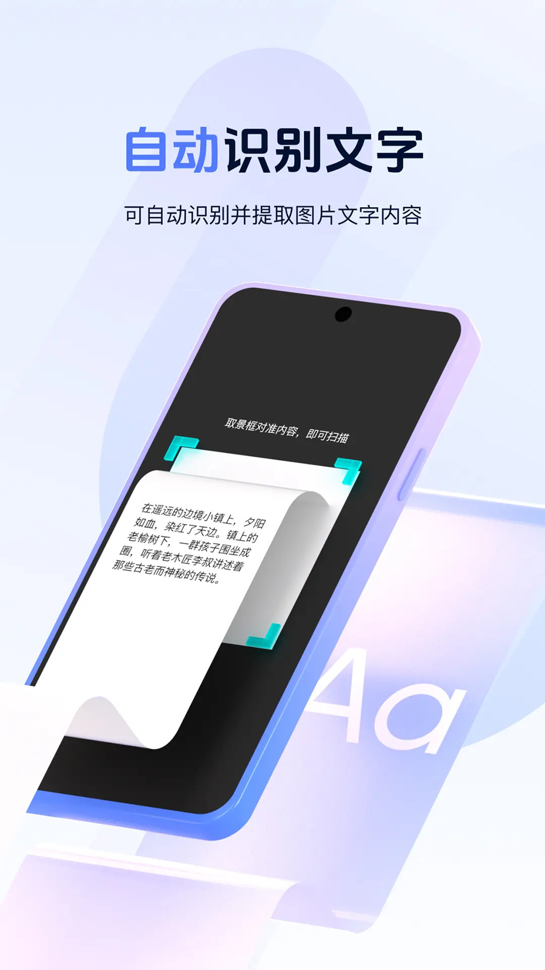 扫二维码
