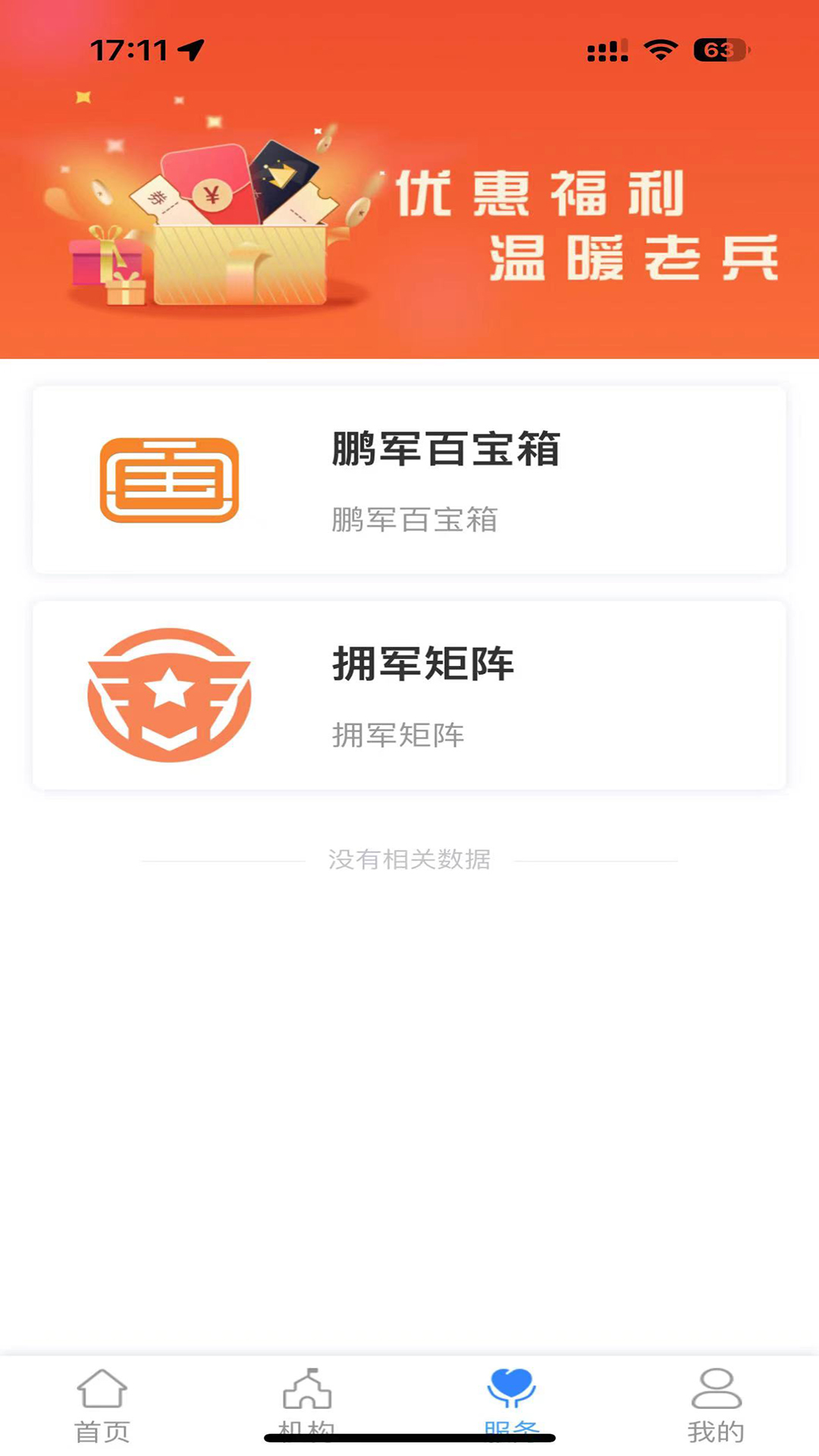 鹏城老兵