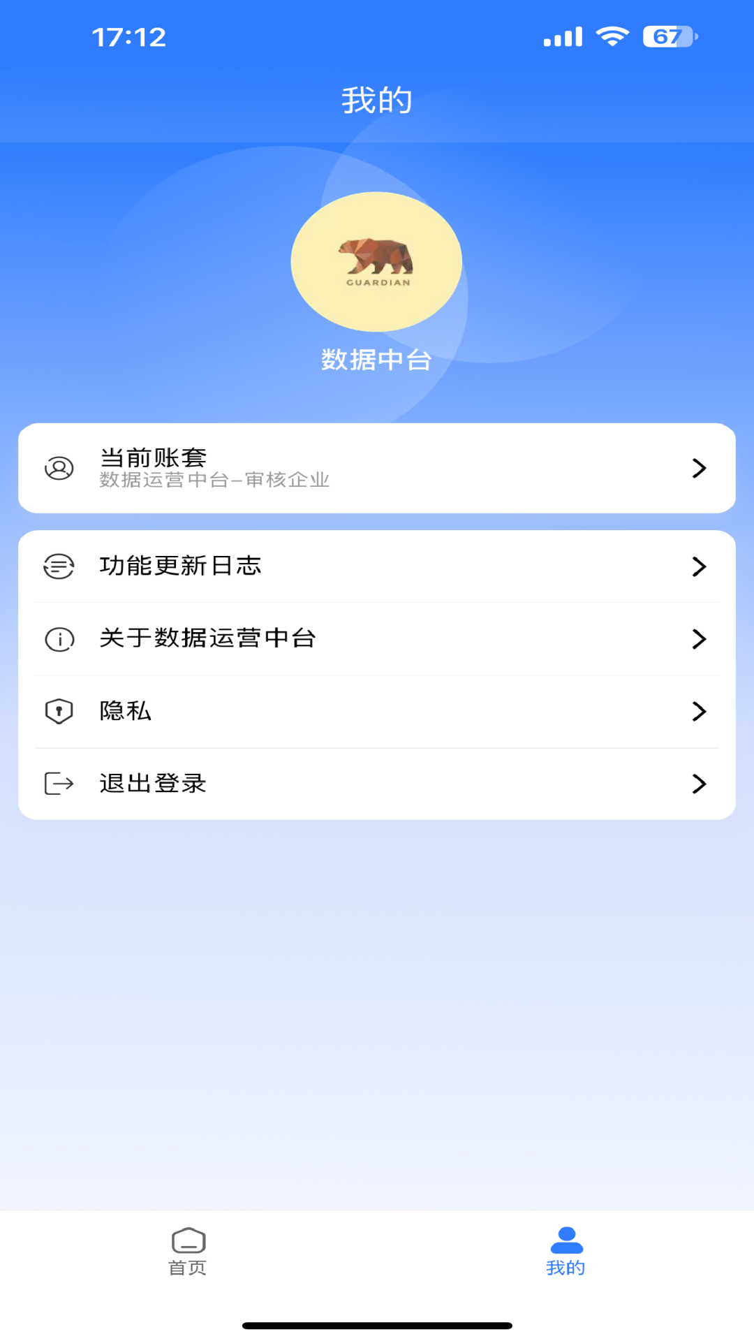 数据运营中台