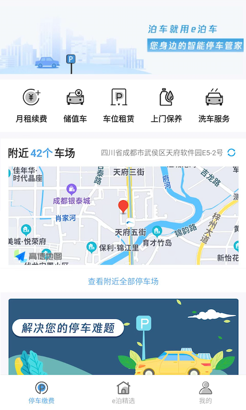 宜泊
