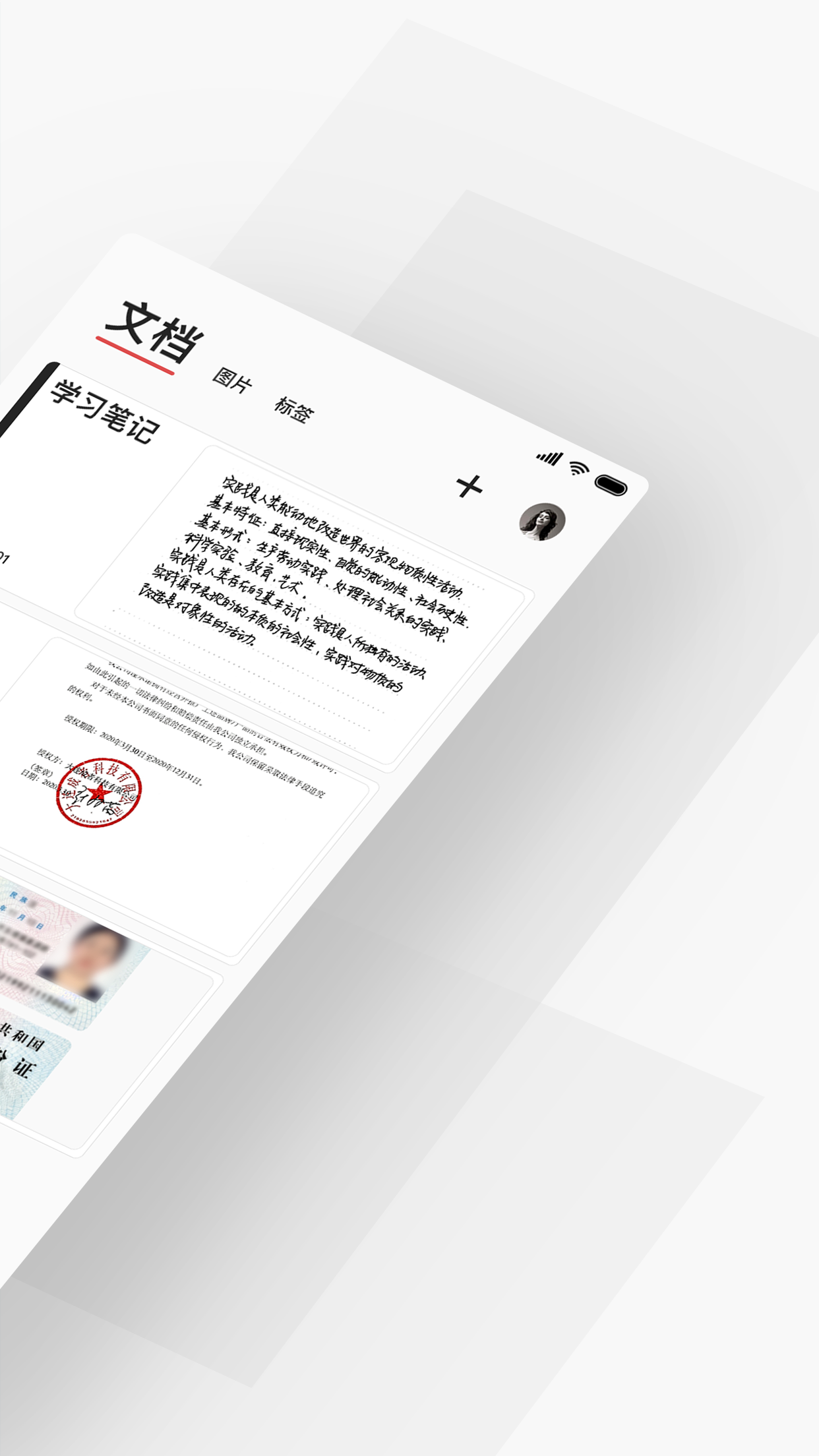 极简扫描电脑版截图