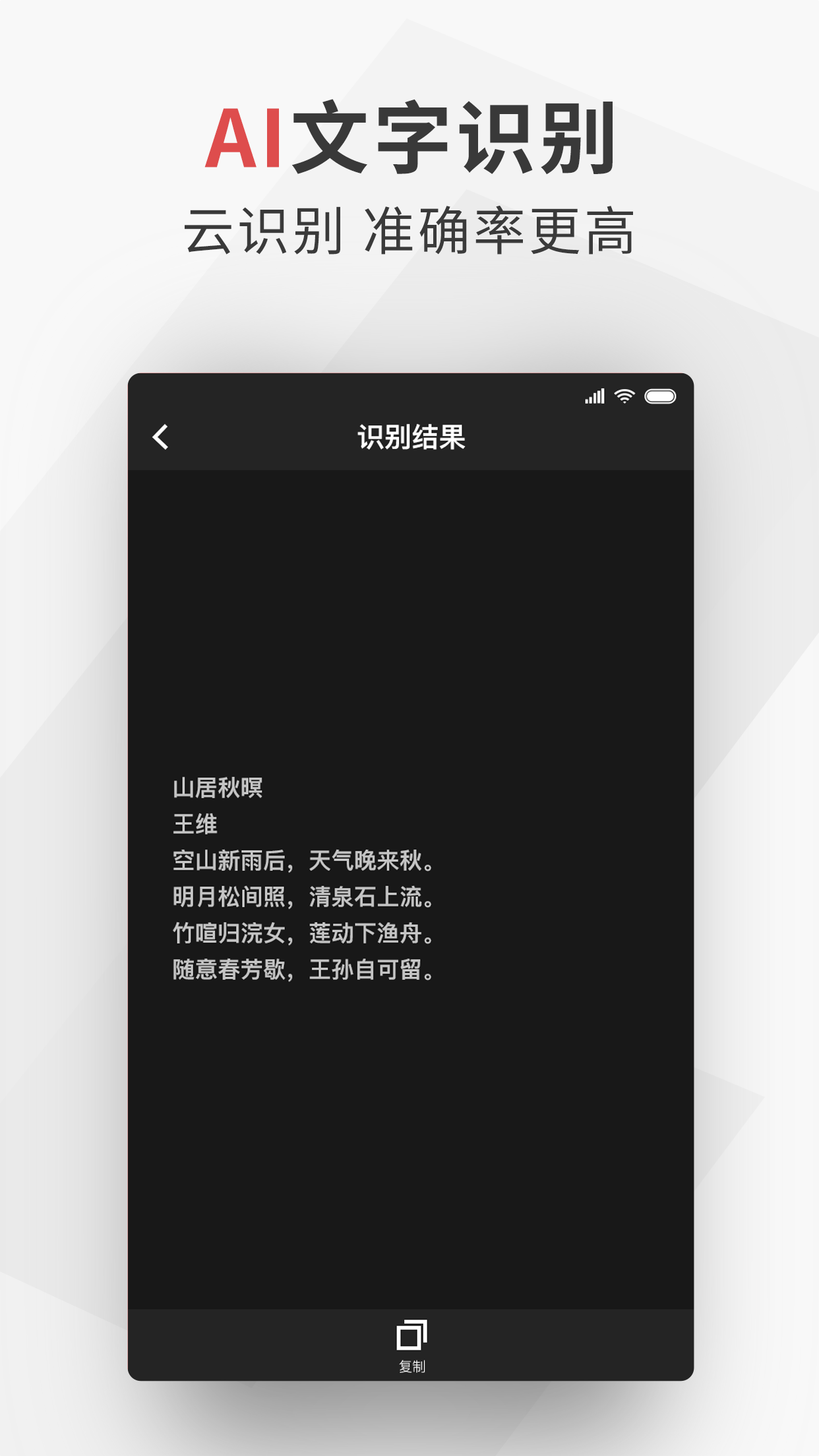 极简扫描电脑版截图