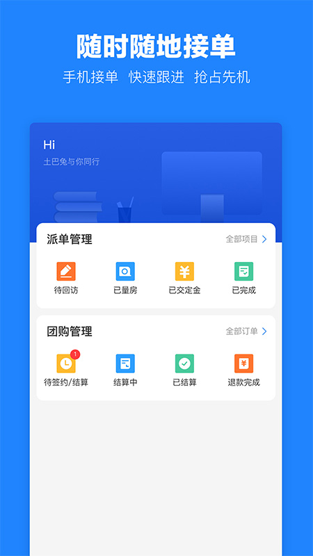 土巴兔建材通电脑版截图