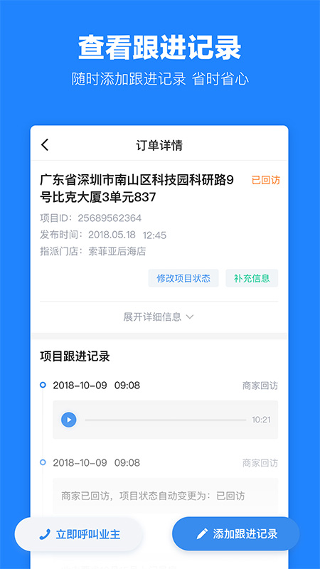 土巴兔建材通电脑版截图