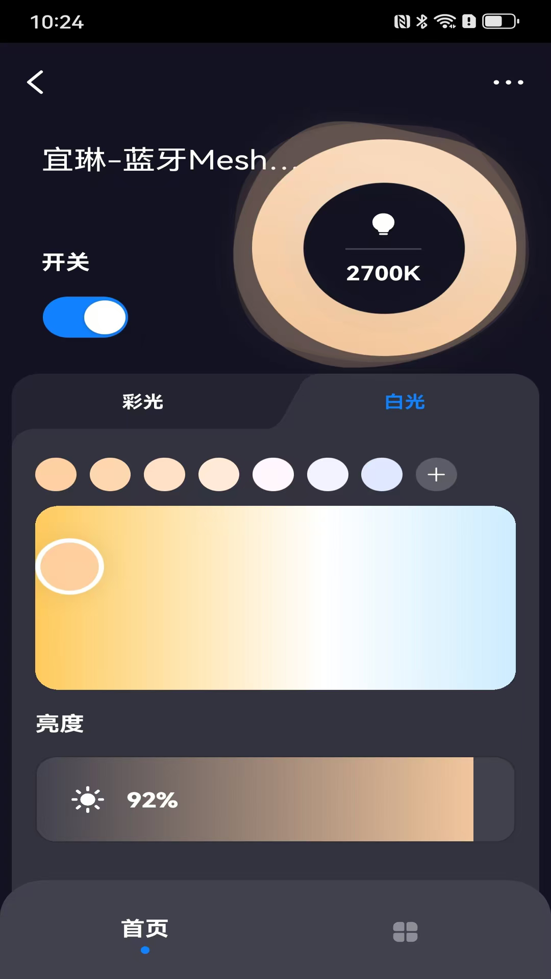 宜琳智控