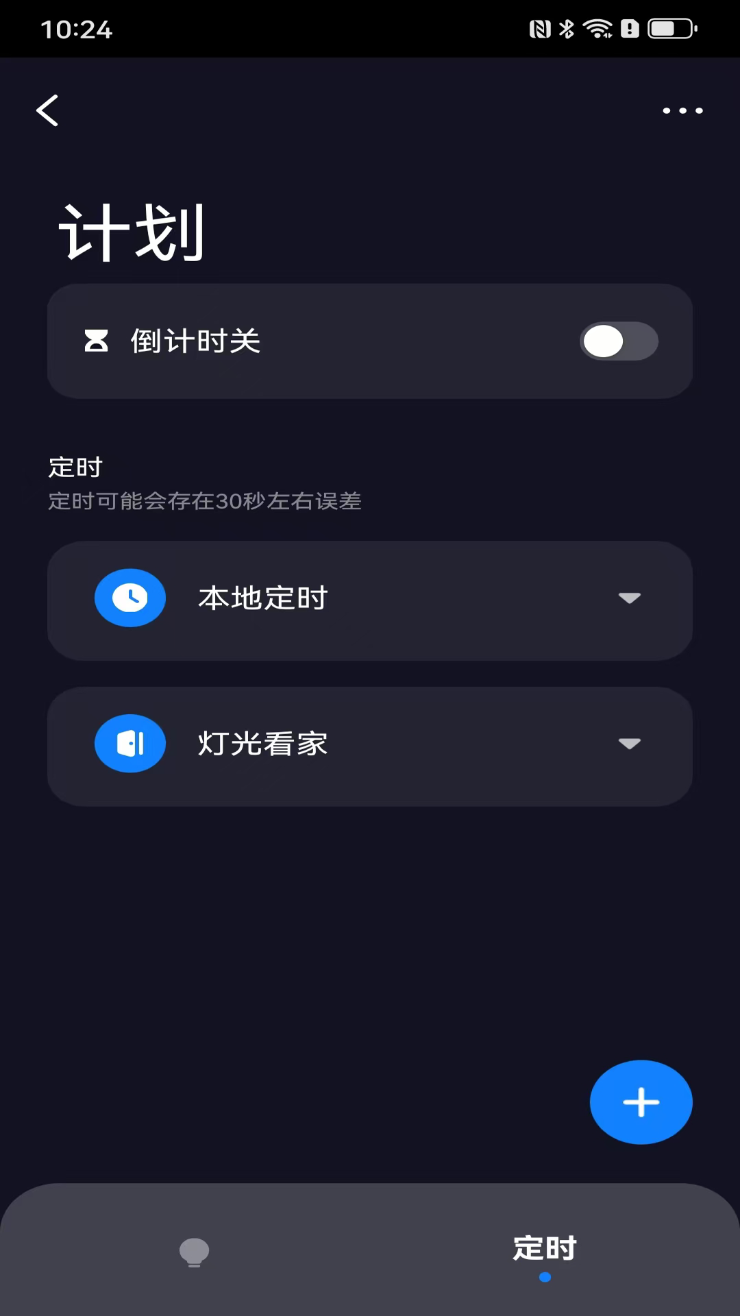 宜琳智控
