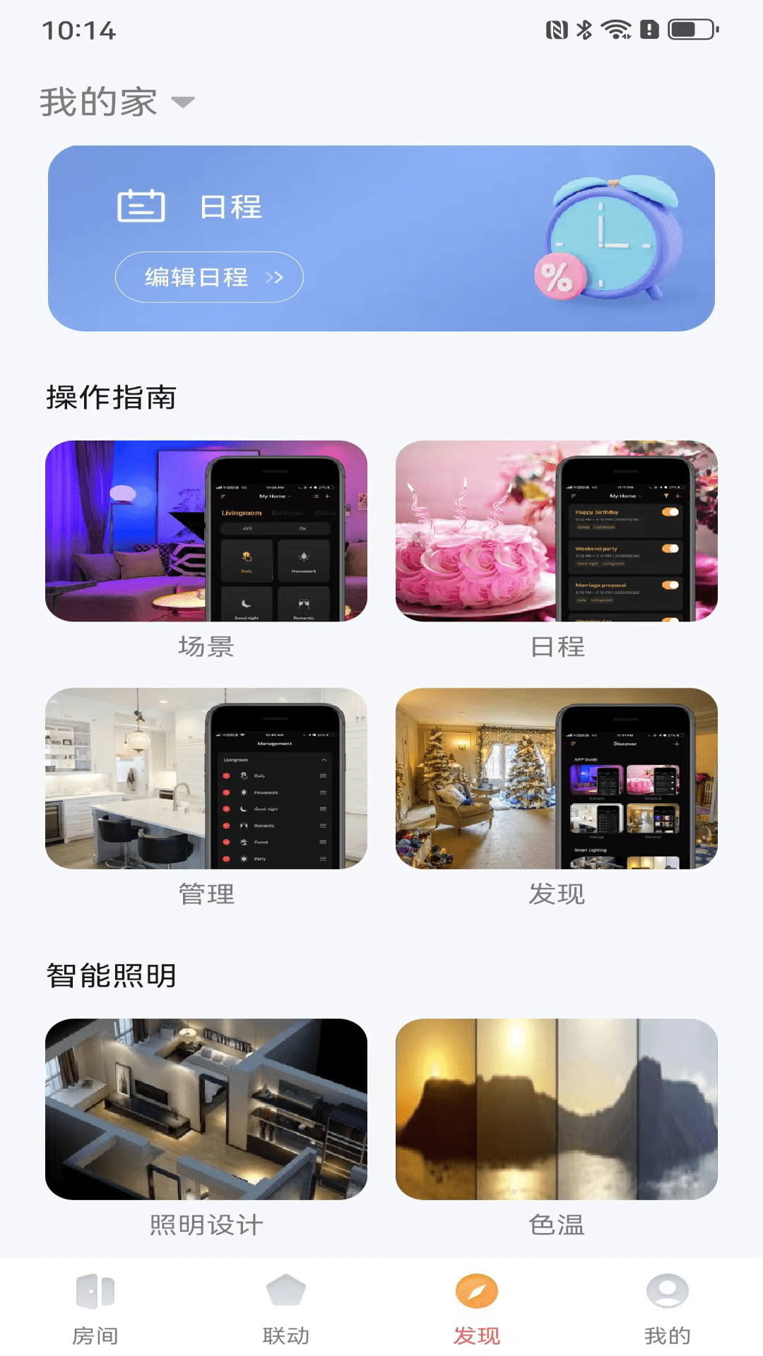 宜琳智控