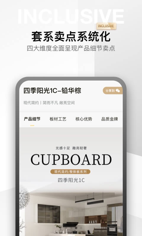 金店涨电脑版截图