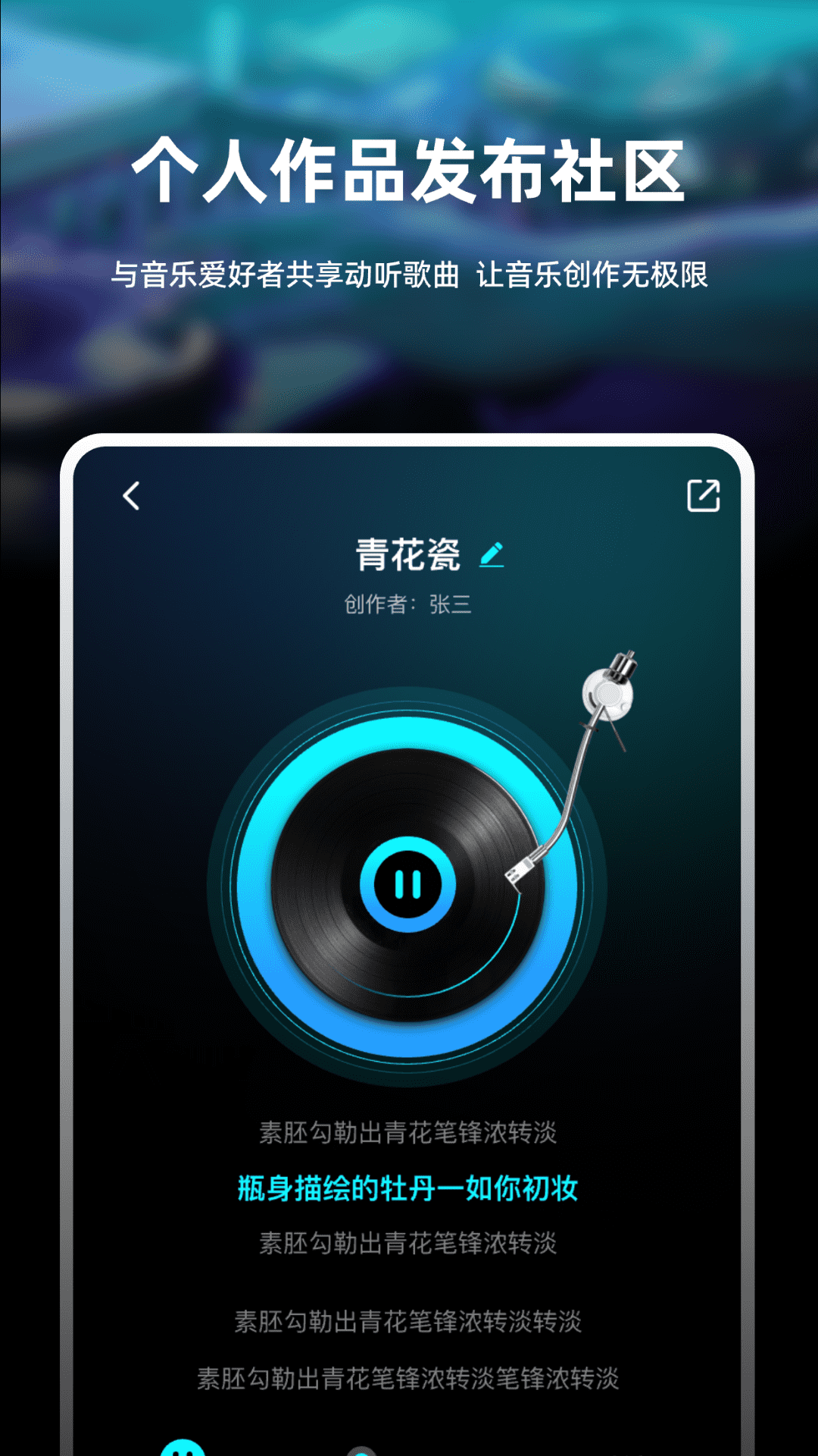 写歌音乐创作