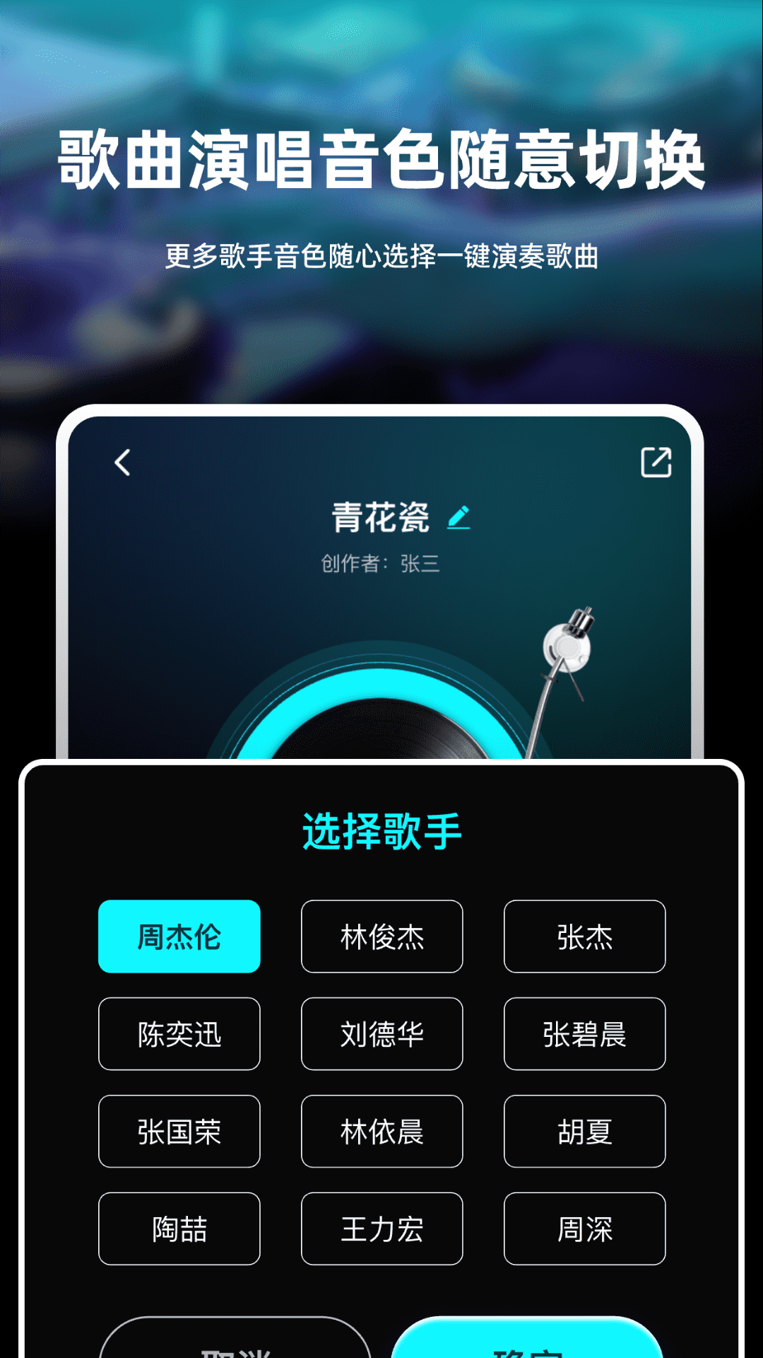 写歌音乐创作