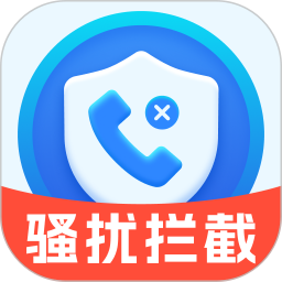 骚扰拦截专家