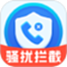 骚扰拦截专家