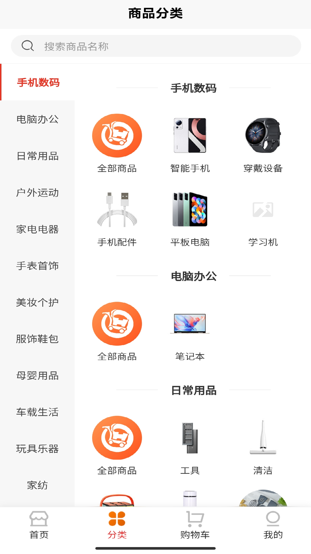 宜乐优选电脑版截图