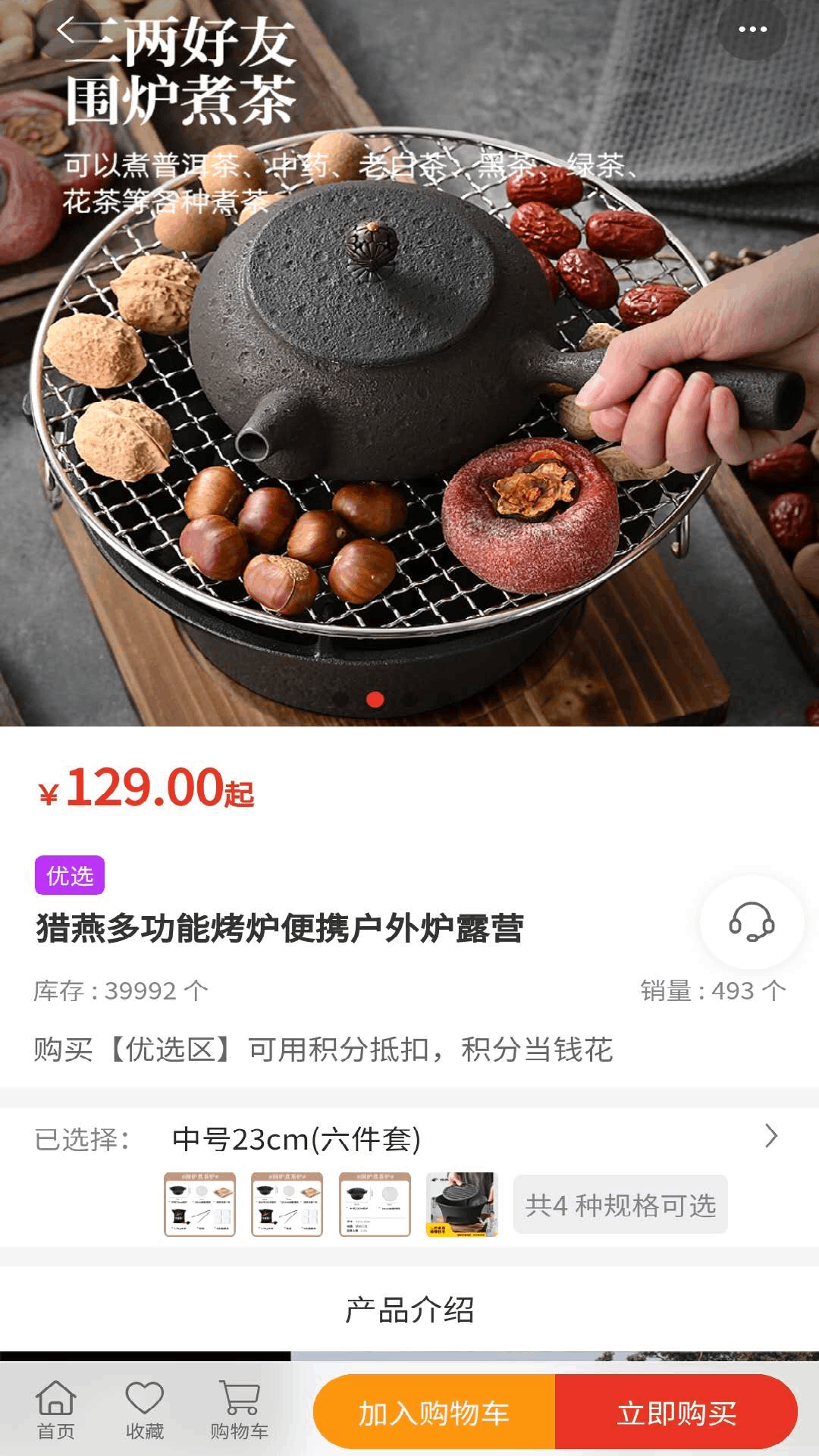 宜乐优选电脑版截图